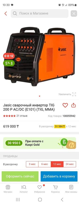 Сварочный аппарат Jasic