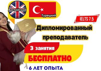 Английский язык. Курсы Английского. Репетитор по Английскому