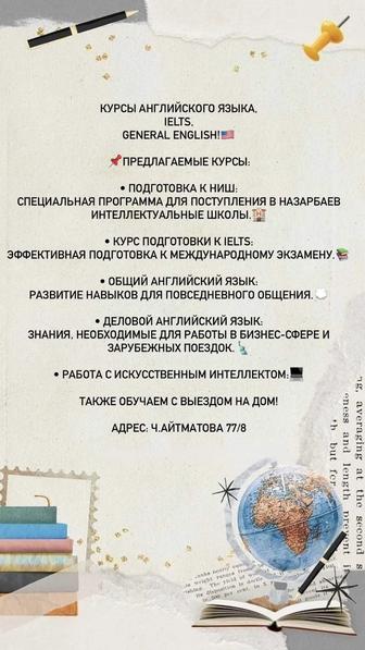 Курс АНГЛИЙСКОГО языка!