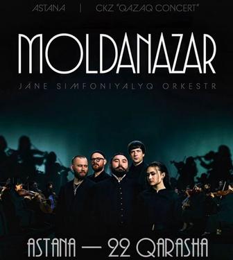 Билеты на концерт Молданазар
