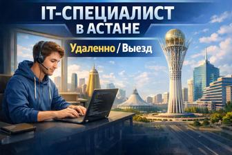 Системный администратор/программист