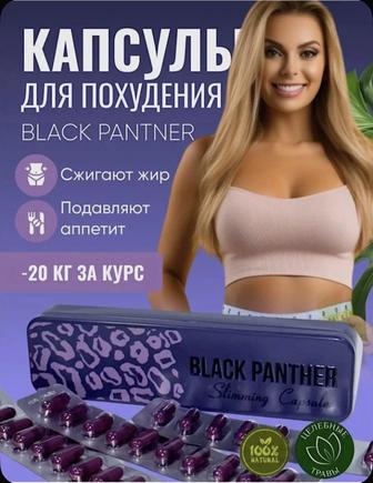 Капсулы для похудения Black Pantera в жестяной прямоугольной упаковке