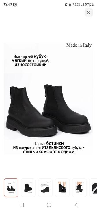 Челси