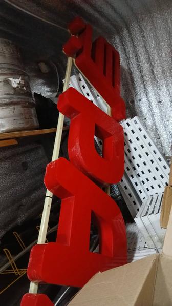 Продам вывеску большую называется ШАГЫНМАРКЕТ РАХАТ МИНИМАРКЕТ