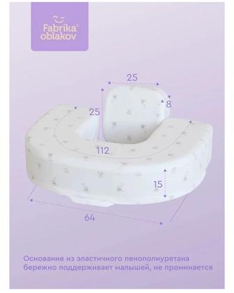 Подушка для кормления двойни