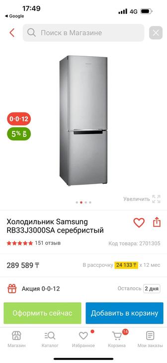 Холодильник Samsung