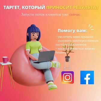 Таргетолог