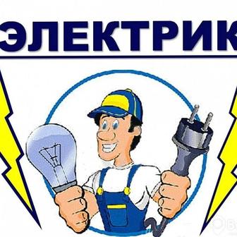 Электромонтёр