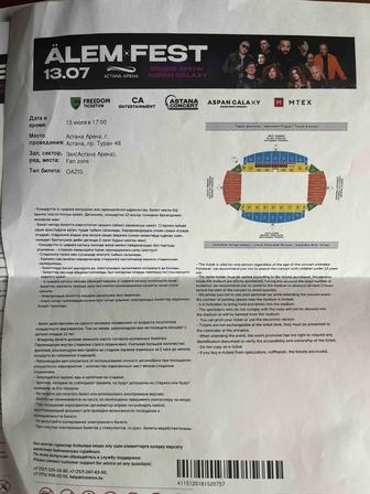 Продам 3 Билета на Alem Fest