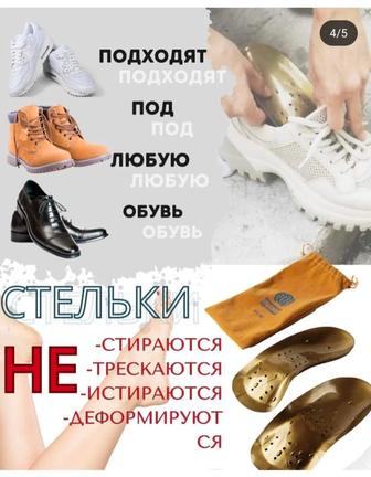 Продаю стелки