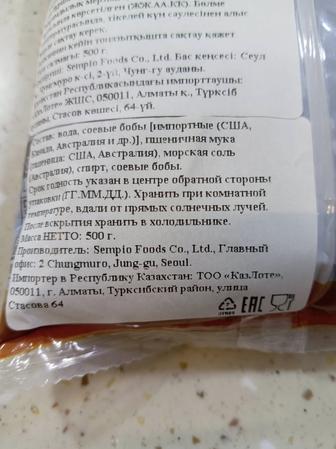 Маркировка товара