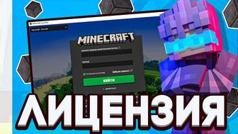 Аккаунт Minecraft лицензионный,Без бана на хайпикселе