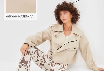 Косуха кожаная