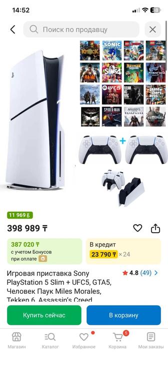 Срочно PlayStation 5 Slim