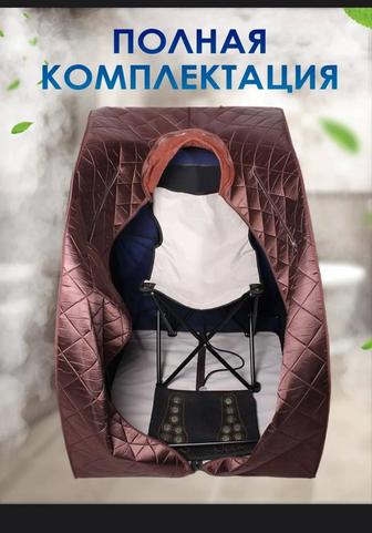 Портативная карбоновая сауна
