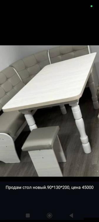 Продам кухонный стол