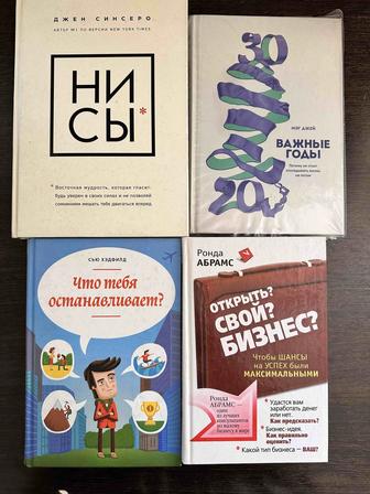 Книги. Личностный рост/Психология. Правильное питание