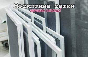 Изготовление москитных сеток