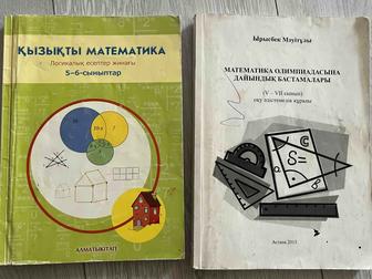 Книжки по математике