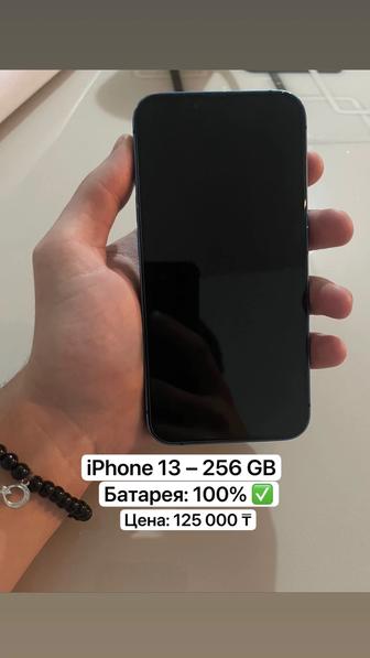 iPhone 13 256 GB Синий