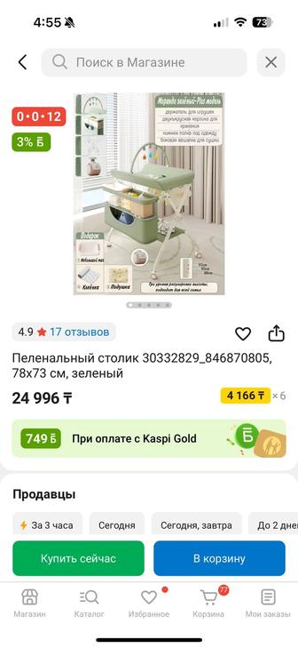 Пеленальный столик