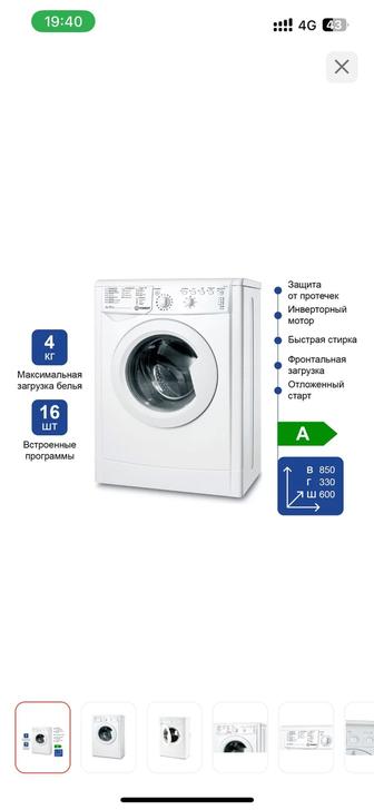 стиральная машина
