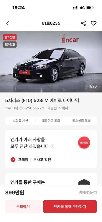 Привезем вам БМВ из Кореи