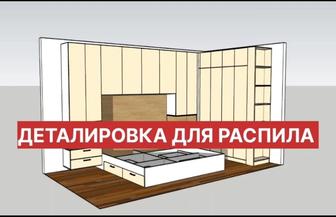 Проектирование гардероба/шкафа-купе гардероб шкаф купе