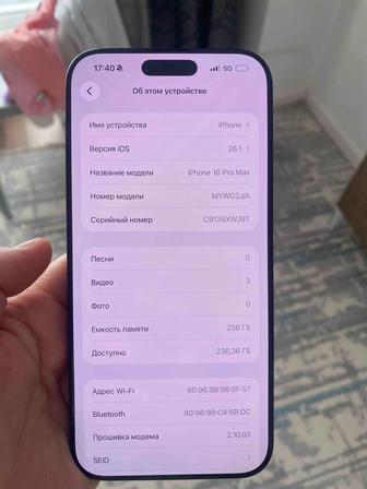 Айфон 15 про max