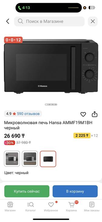 Микроволновка