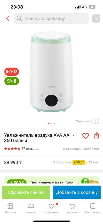 Увлажнитель воздуха Ava