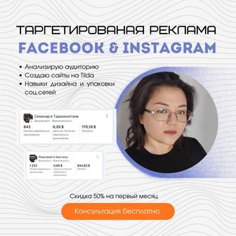 Таргетолог