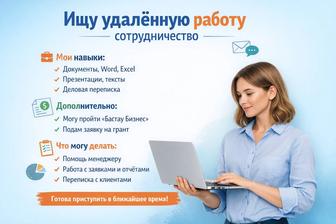 Предоставление услуги