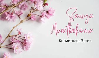 Косметолог