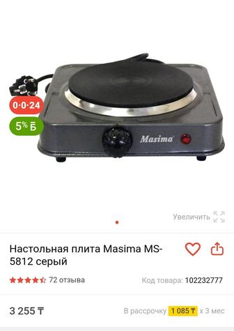 Продам Настольная плита