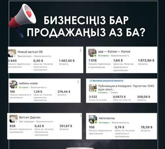 Таргетолог
