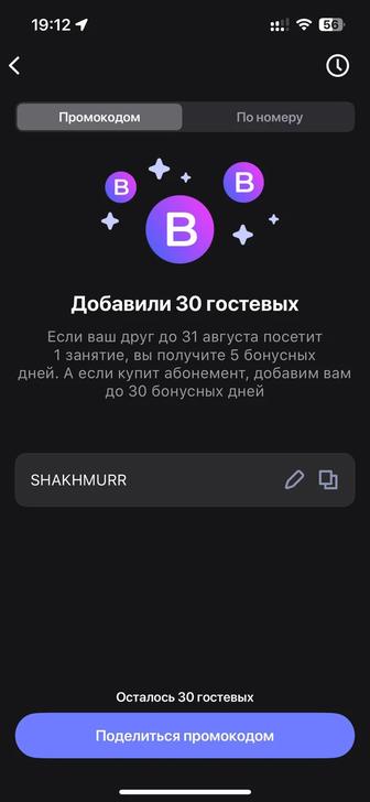 1fit 2 бесплатные тренировки
