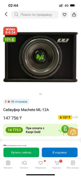 Саб сабвуфер