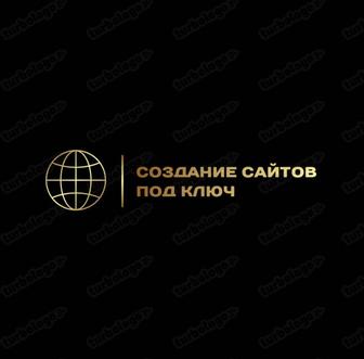 Создание сайтов под ключ