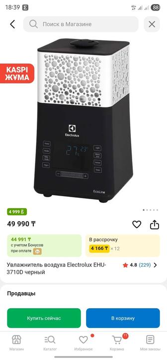 Воздух увлажнитель