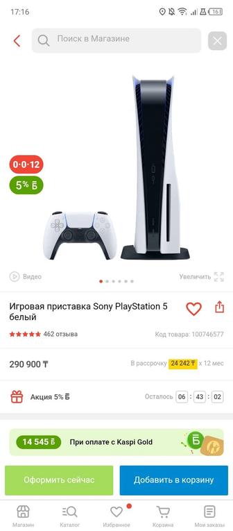 Продается Sony Ps5