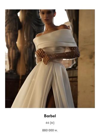 Свадебное платье