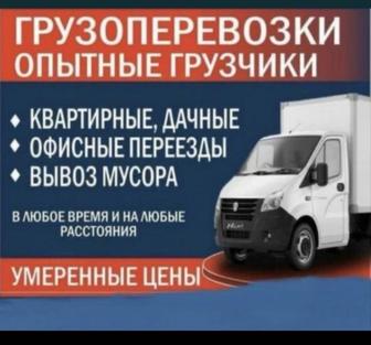 Газель 6м 5м 4.50м Услуги грузчиков! Услуги Газели! Переезды квартирные!