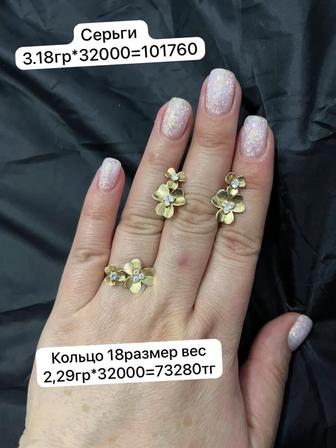 Бу золотой комплект
