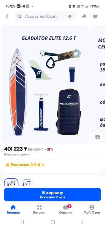 Продам доску для сёрфинга