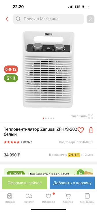 Тепловентилятор