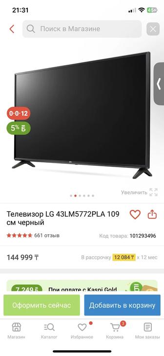 Телевизор LG SMART 109 см