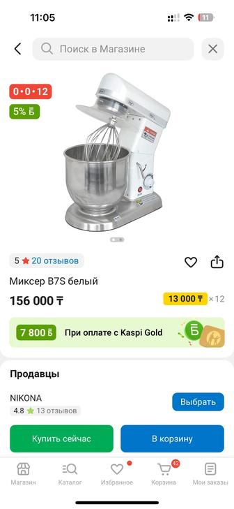 Продам миксер
