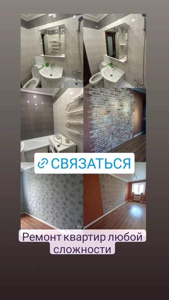 Ремонт ванных комнат санузлов