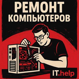 Ремонт компьютеров. Переустановка Windows. Установка программ.